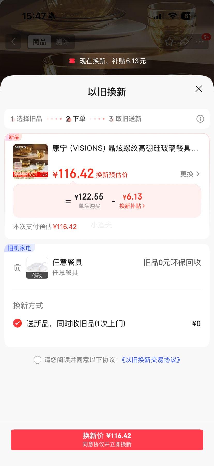 ���� VISIONS �������Ƹ���貣���;�12����װ ��˫ǹ16ɫ�����Ż�֤��