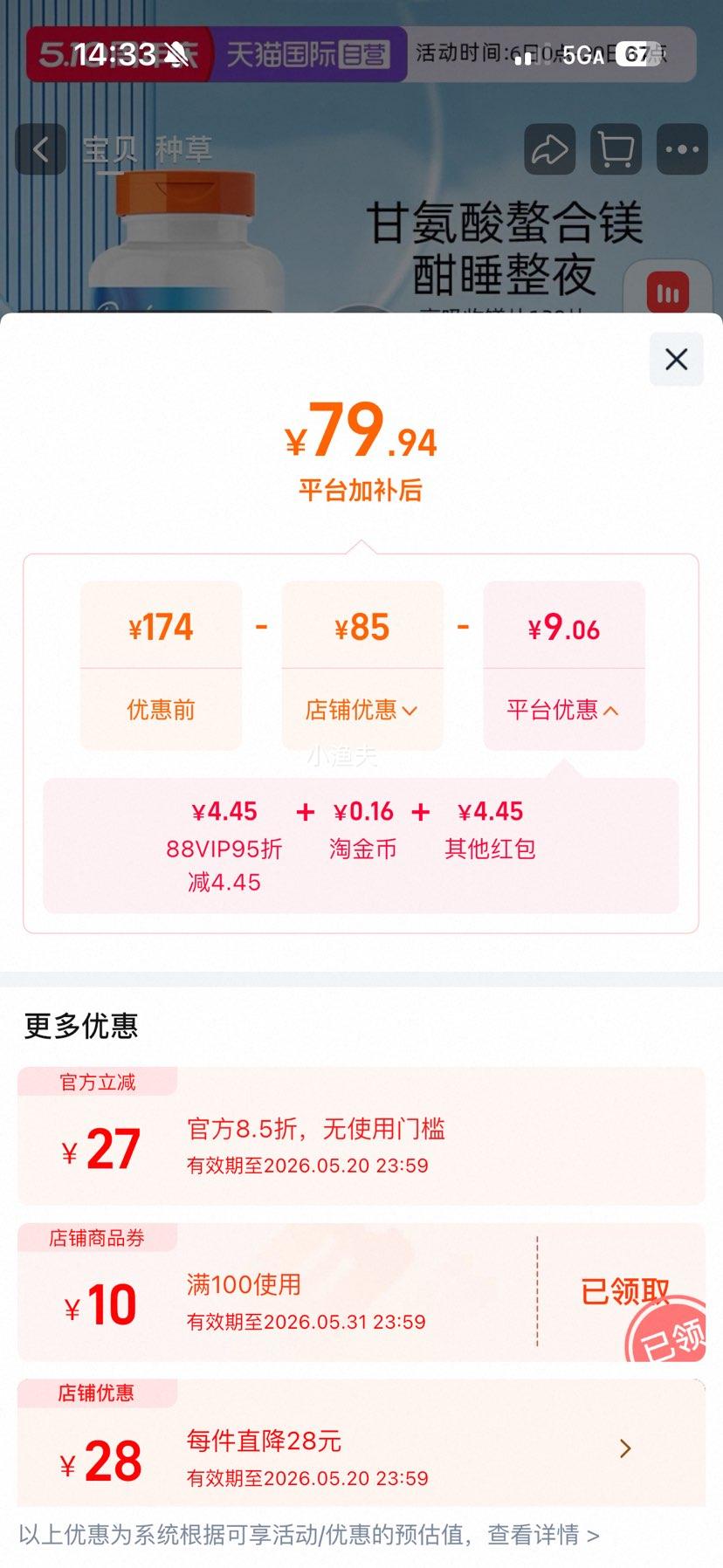 ��Ӫ��������ر�˹�ʰ���þƬ6����θ������ͪ�����120Ƭ�Ż�֤��