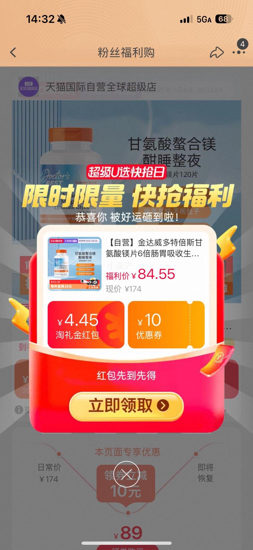 ��Ӫ��������ر�˹�ʰ���þƬ6����θ������ͪ�����120Ƭ�Ż�֤��