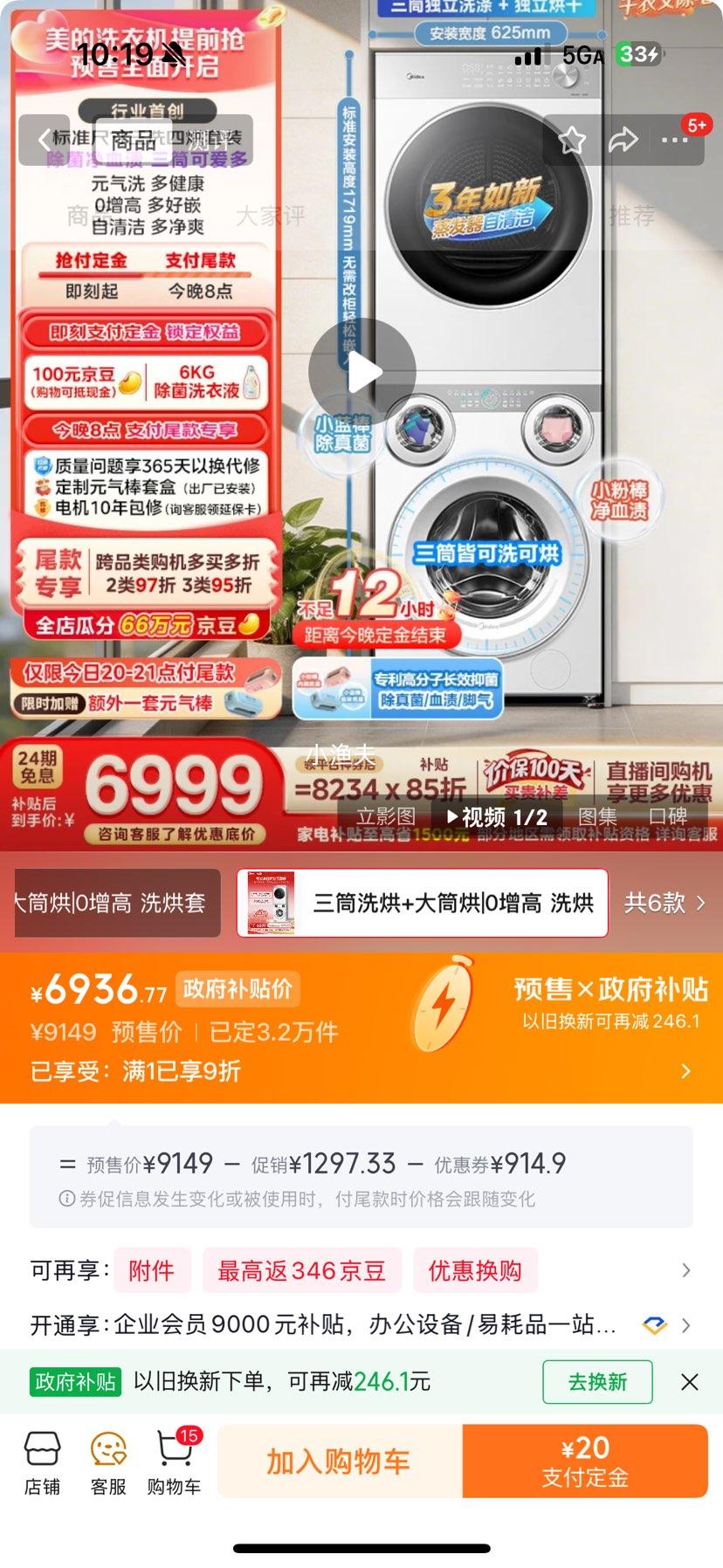 Ԥ�ۣ�midea/���� �ɰ������ 11kg ϴ����װ MD11DDEX+MH10L1PRO�Ż�֤��