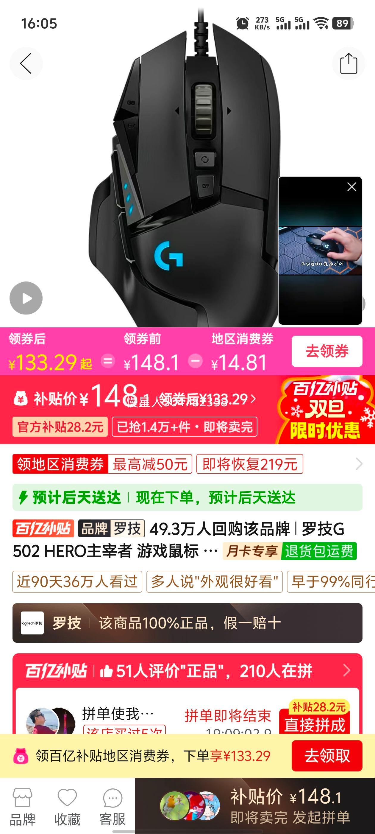 �޼� G502 HERO ��Ϸ��� ���ߵ羺��е�Լ�������� G502Hero�Ż�֤��