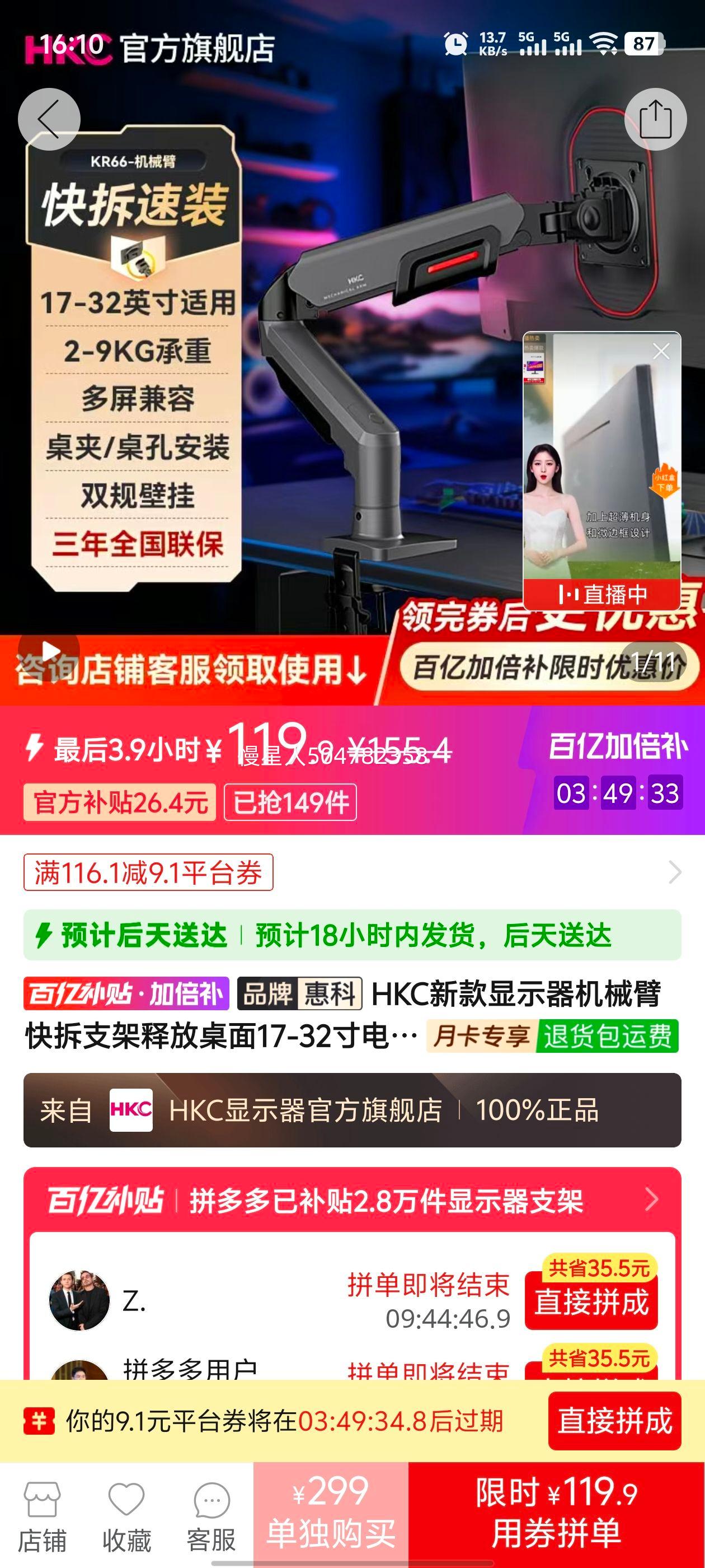 HKC KR28 ��ʾ����е�ۿ��֧�� 17-32�� 360����ת ֧�ֵ�����Ļ�Ż�֤��