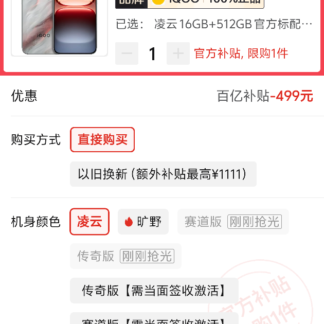 iq15 16+512�Ż�֤��