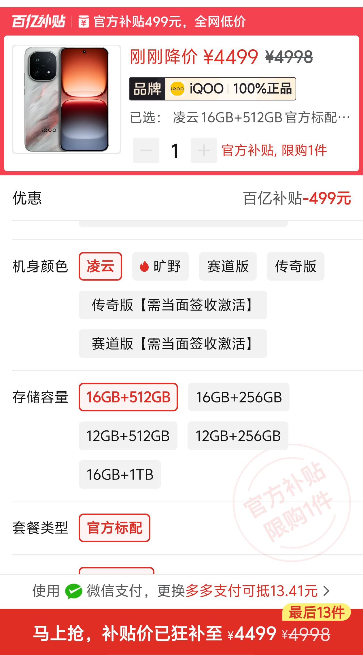 iq15 16+512�Ż�֤��