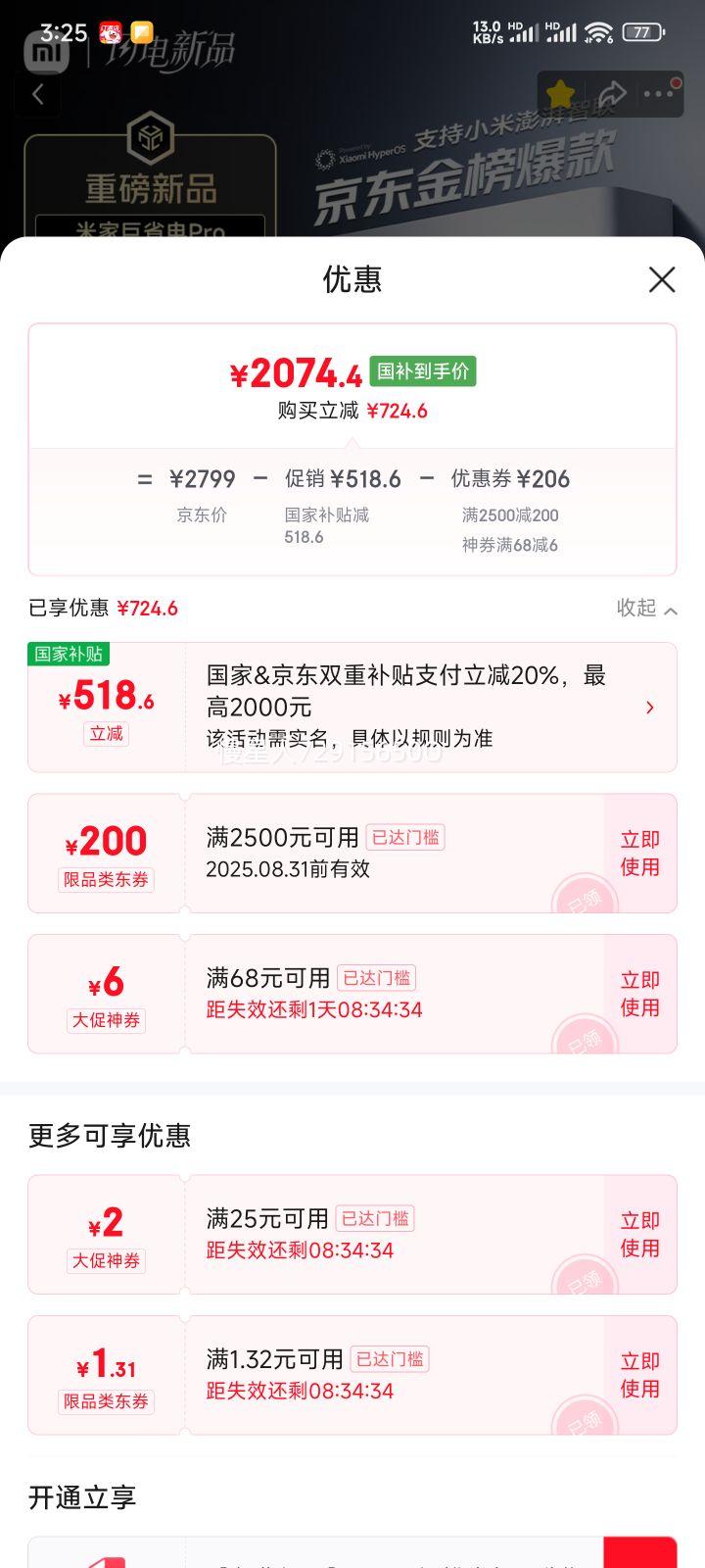 MI/С�� �һ� 1.5ƥ ��ʡ��Pro 35GW-NA20/V1A1�Ż�֤��