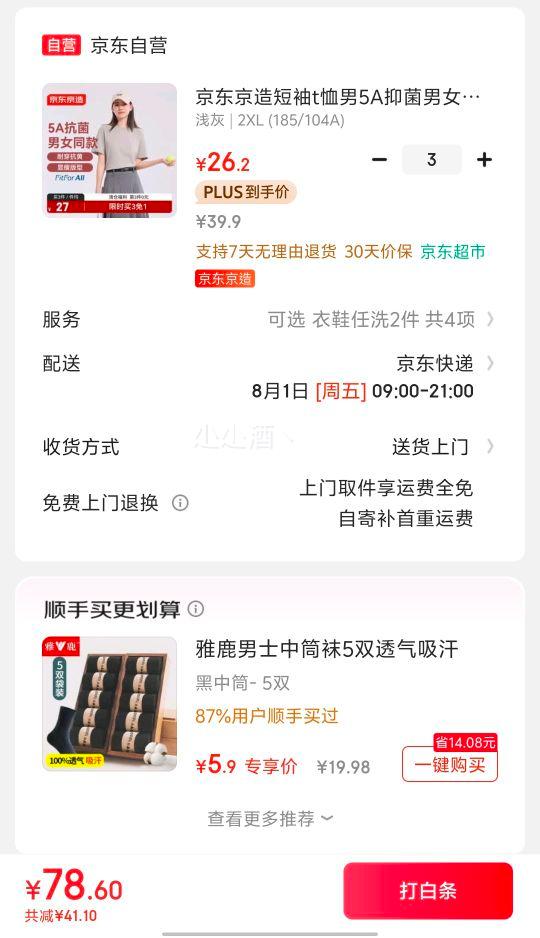 plus��Ա���������� ��Ů�������� *3���Ż�֤��