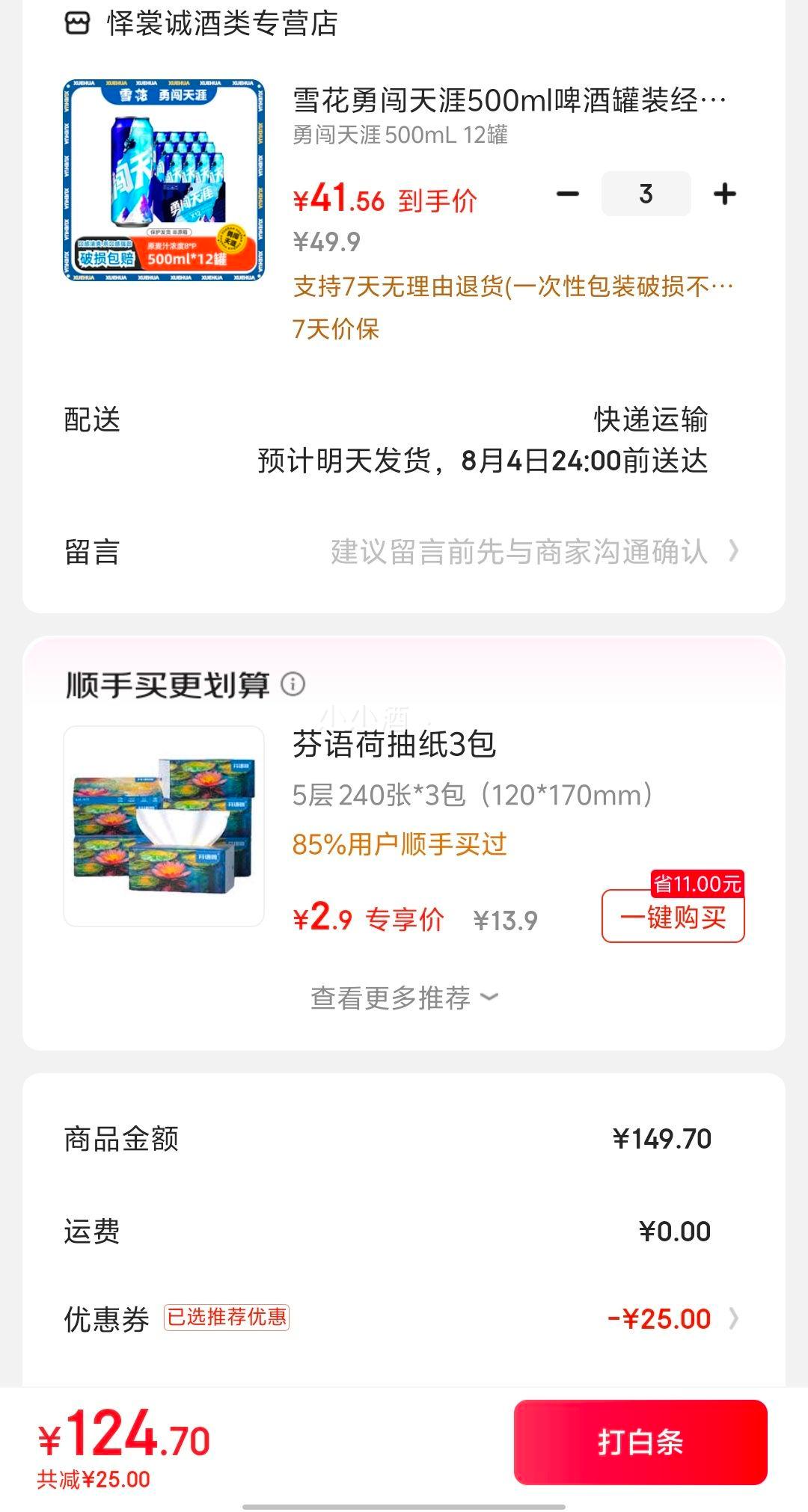 ѩ�� ơ�� 500ml 12�� *3���Ż�֤��