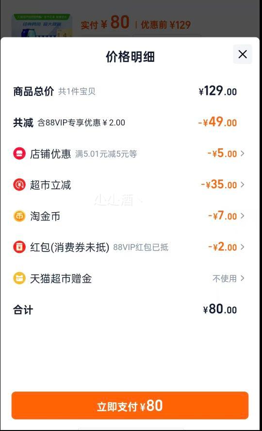 ѩ��ơ�� �´�����8��500ml��24���Ż�֤��