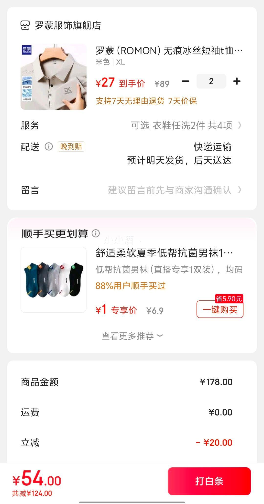 ���� ��ʿ��������Polo *2���Ż�֤��