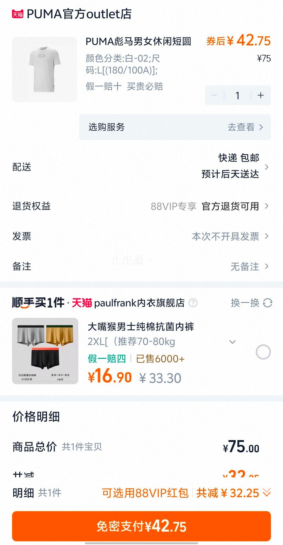 �ۻ�����ڲ�����PUMA���� 100%����T���Ż�֤��