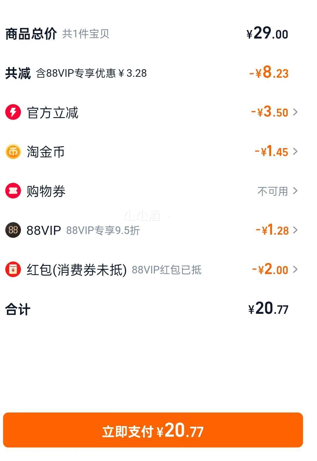 plusԱ׵۹ ʱھ 330ml *4ƿŻ֤