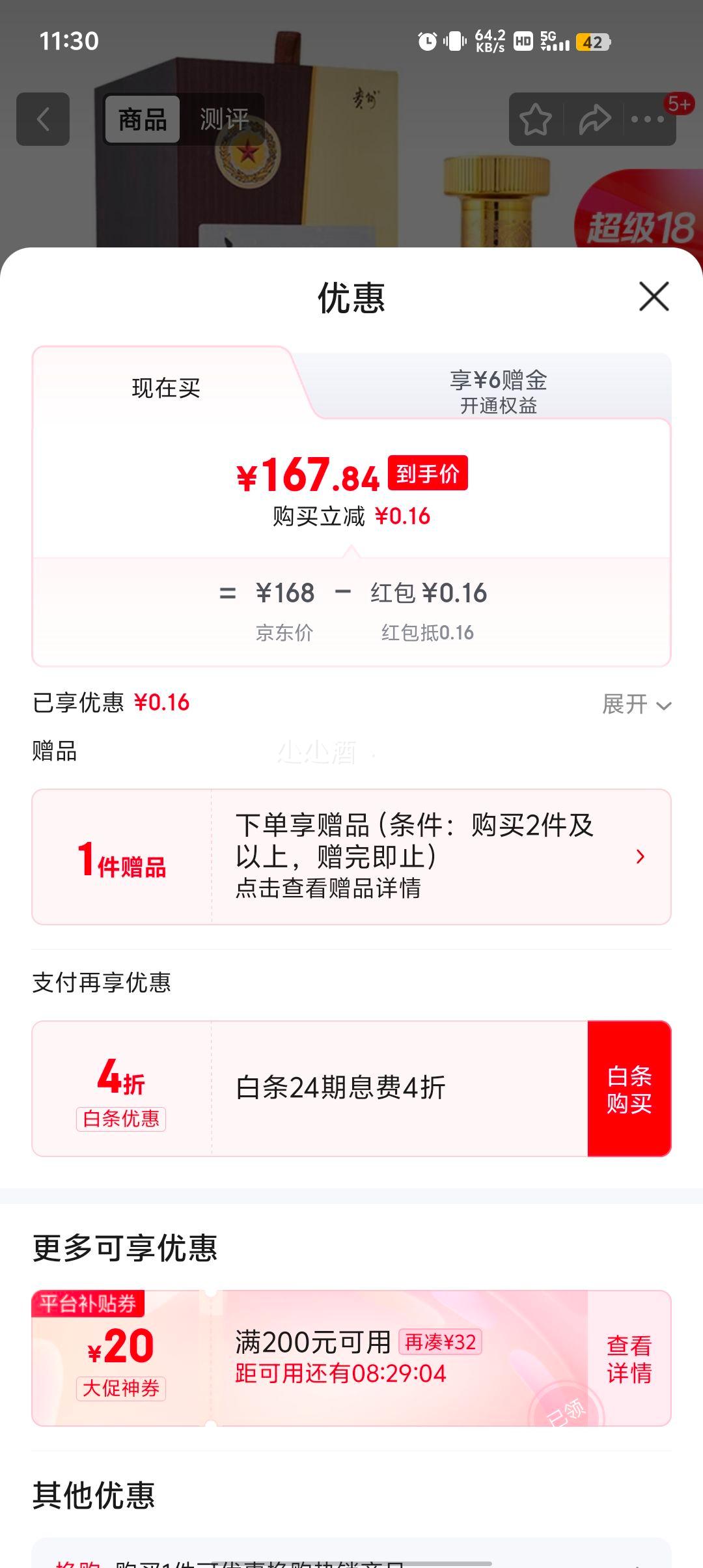 20�㣺ę́ ������80��� 53�� 500ml����յ��Ż�֤��