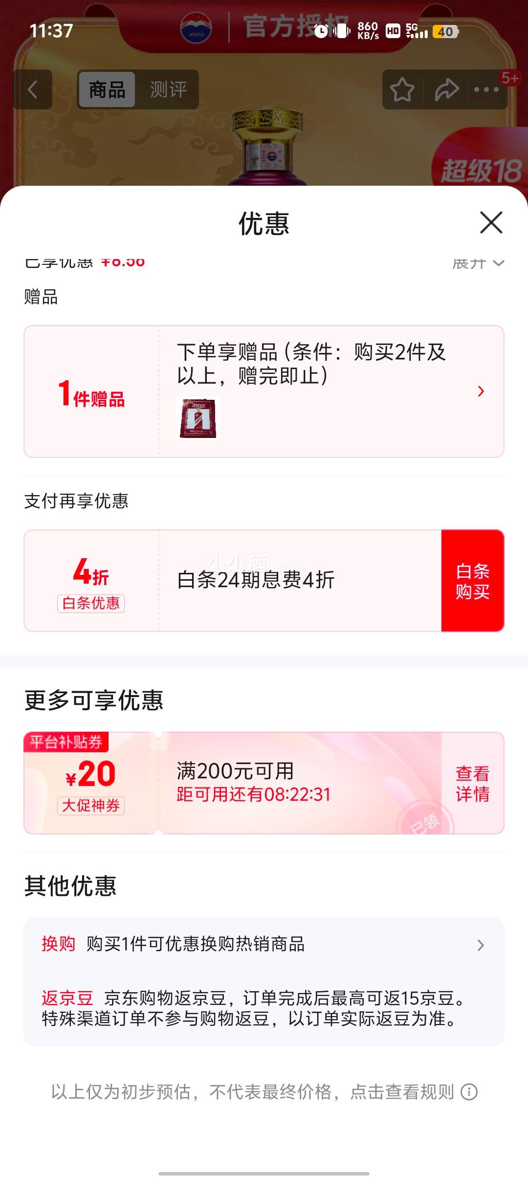 20�㡢plus��Ա��ę́ ��ӭ���� 53�� 500ml����յ��Ż�֤��