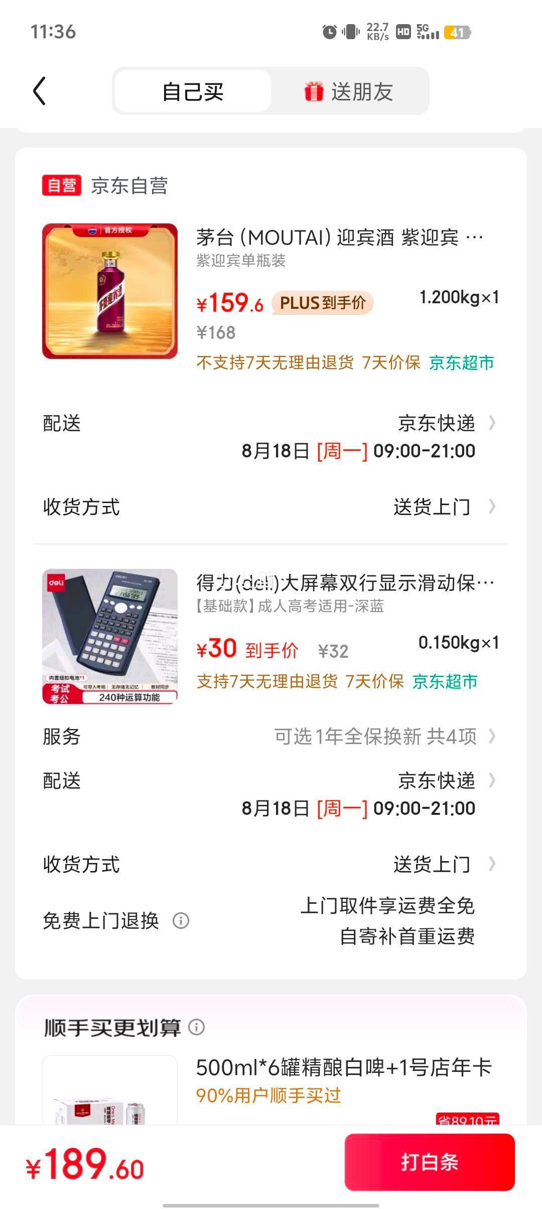 20�㡢plus��Ա��ę́ ��ӭ���� 53�� 500ml����յ��Ż�֤��