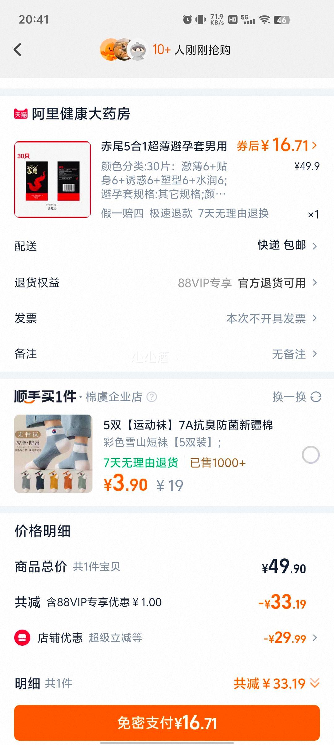 88vipβ 51 30ֻװŻ֤