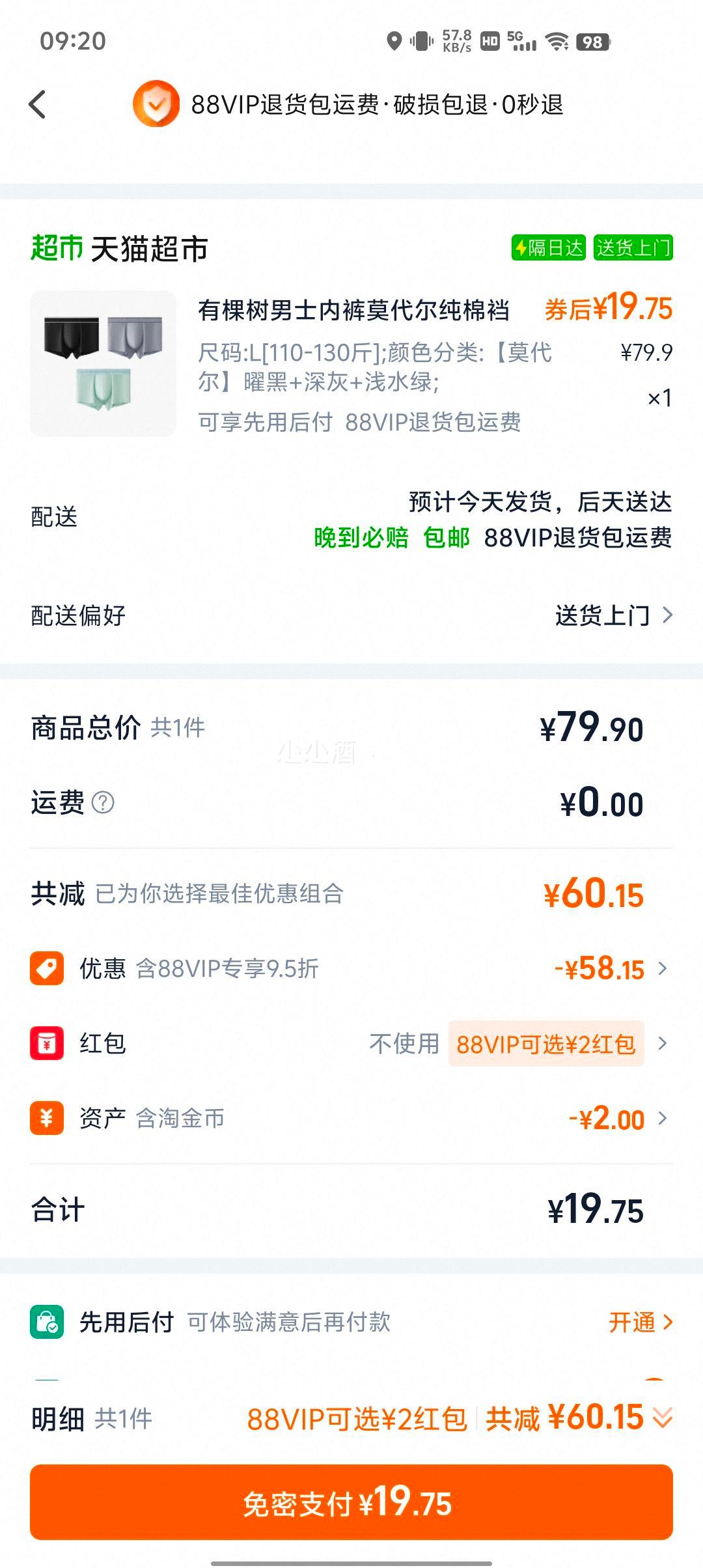 88vipп 50֧Īڿ 3Ż֤