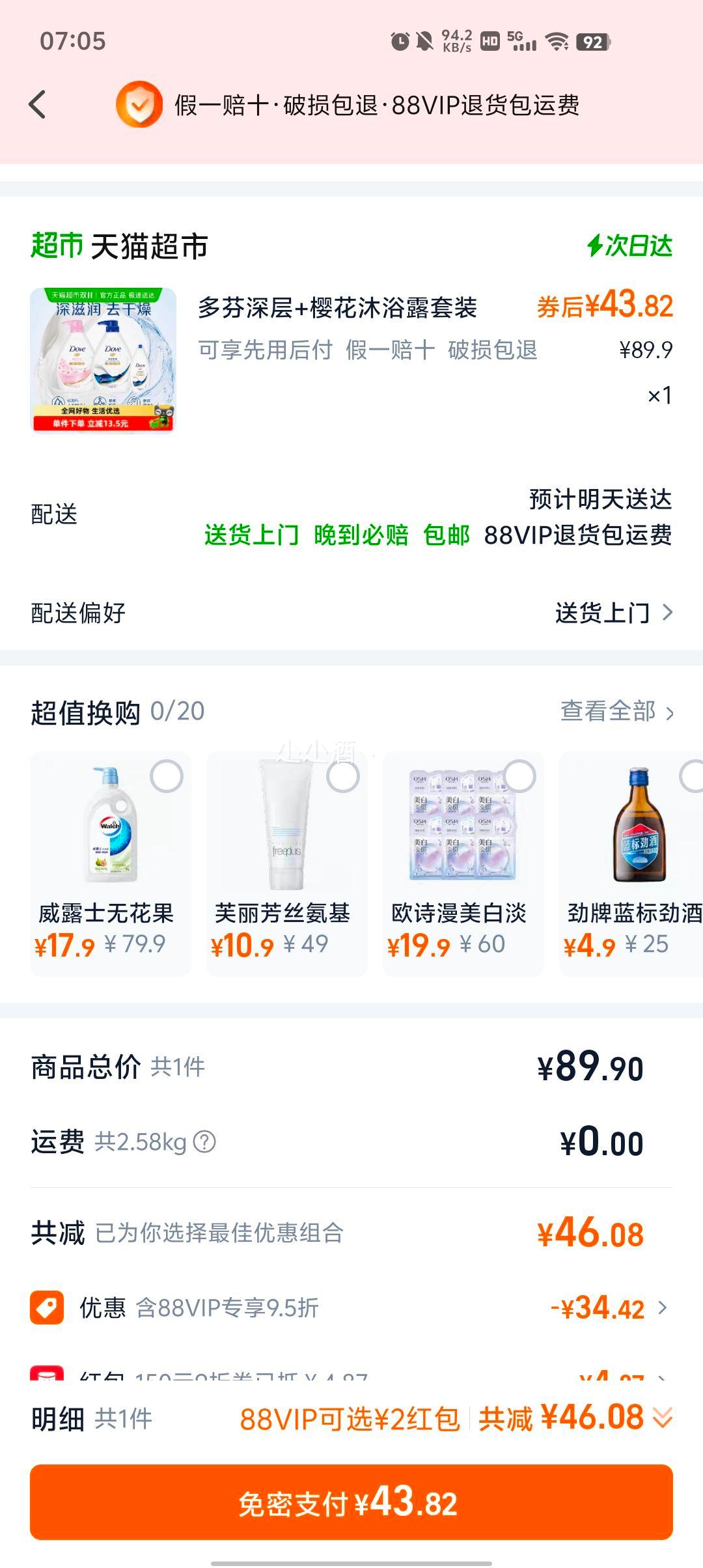 ������88vip����� ���+ӣ����ԡ¶ 2190G�Ż�֤��