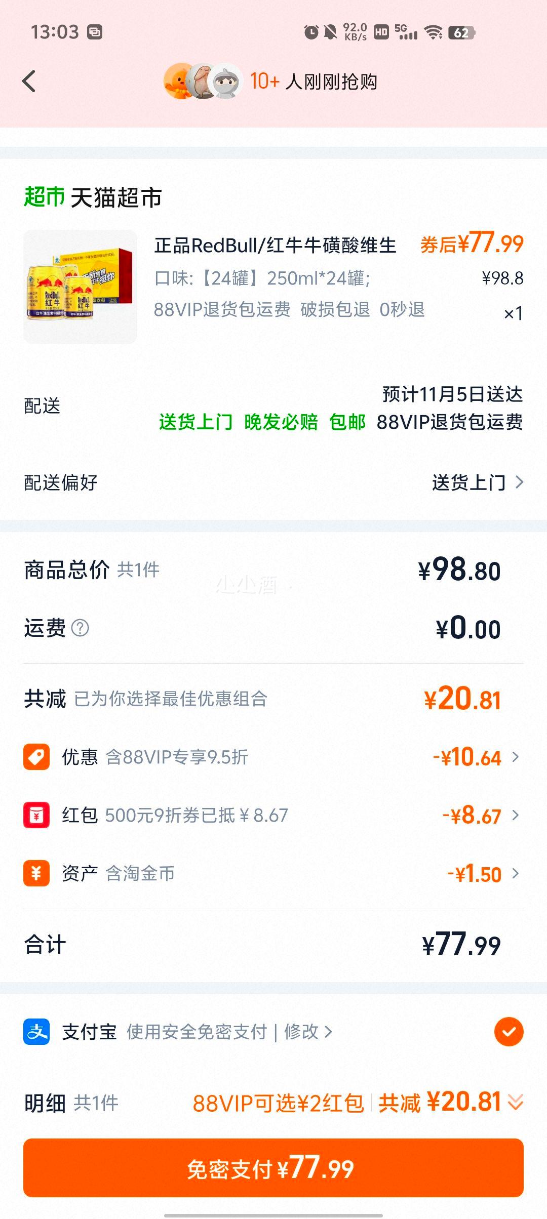 88vipRedBullţ ţά250mlx24Ż֤