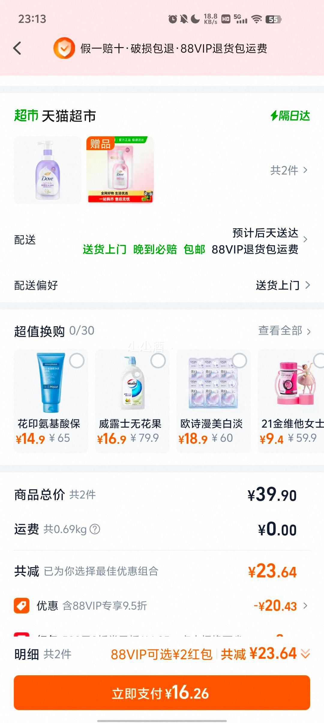 ������88vip����� ����ݮݮ��������ԡ¶400ml��������װ160ml�Ż�֤��