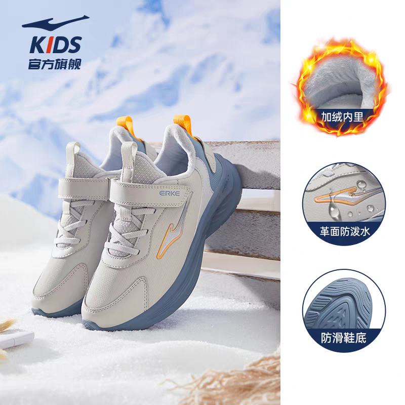 天降禮金、88vip：鴻星爾克 鳴歐2 加絨保暖跑鞋、湊單價格更低