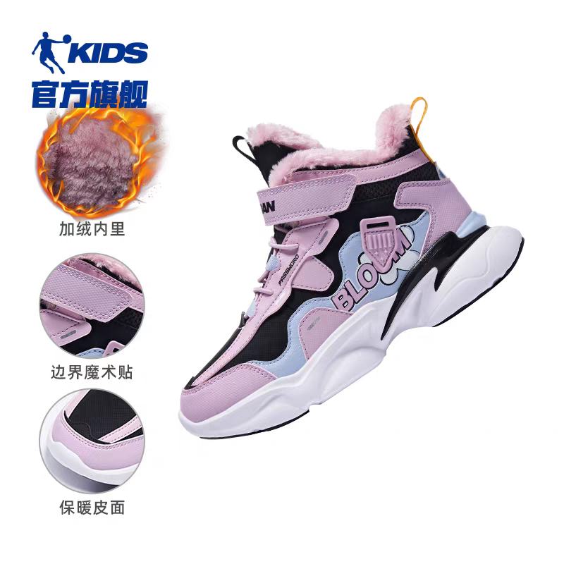 天降禮金、88vip：喬丹 兒童高幫加絨保暖鞋、需湊單