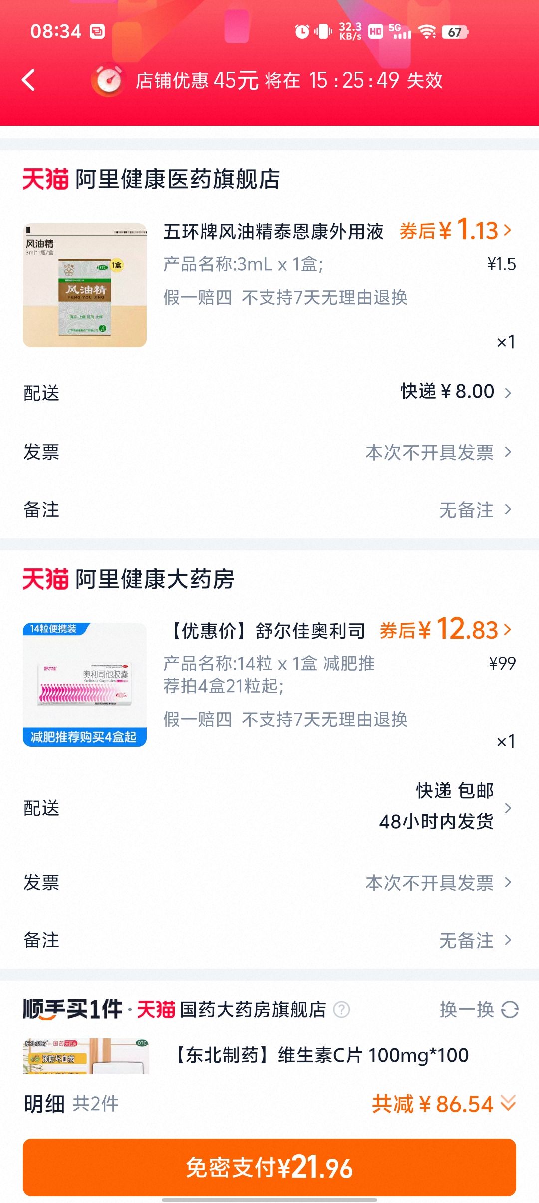 88vip ˾ 0.12g 14յŻ֤