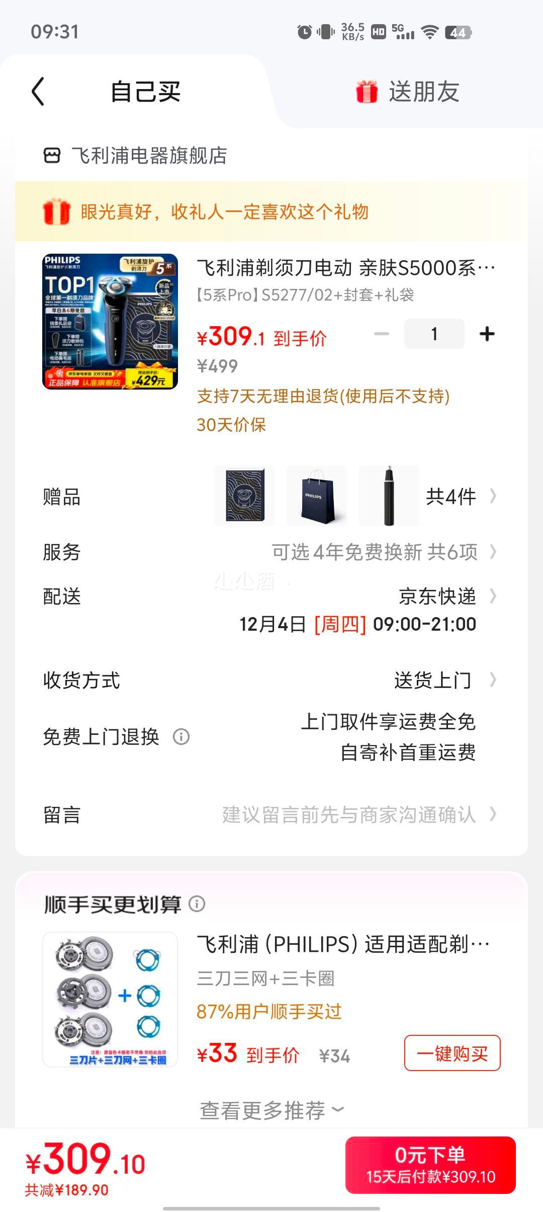 򣺷 5ϵPro S5277/02ʿ뵶ë޼ дŻ֤