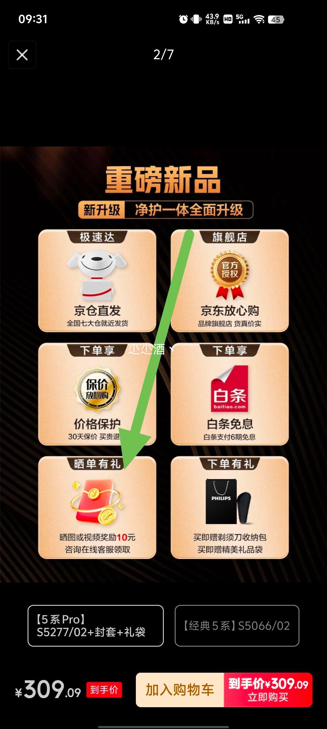 򣺷 5ϵPro S5277/02ʿ뵶ë޼ дŻ֤