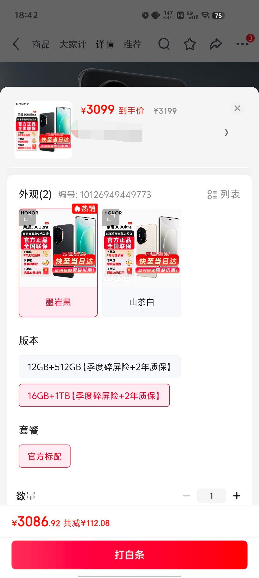 ҫ 300Ultra8 16+1TŻ֤