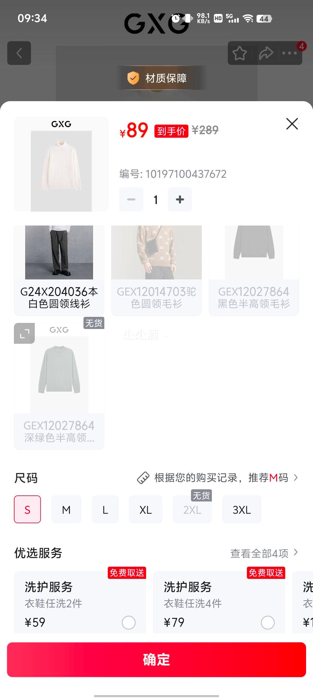 GXGװ  ë֯ë ѡGEX11028684Ż֤