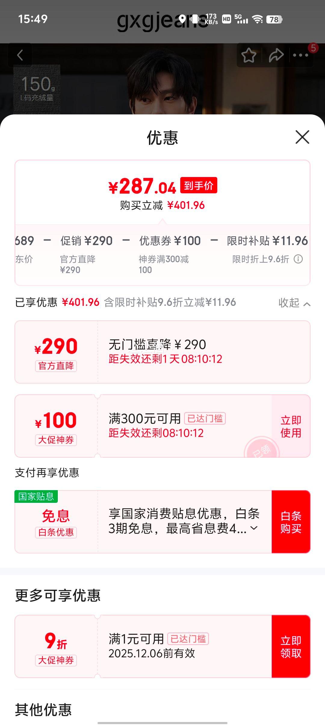 gxg.jeansװ 165gޱů޷Ż֤