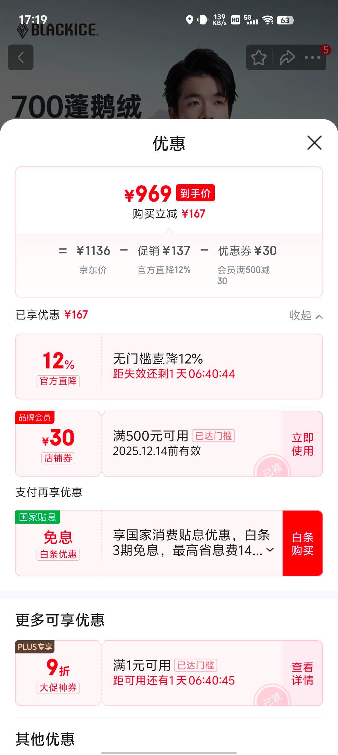 720㡢plusԱڱ 700227g޼޷Ż֤