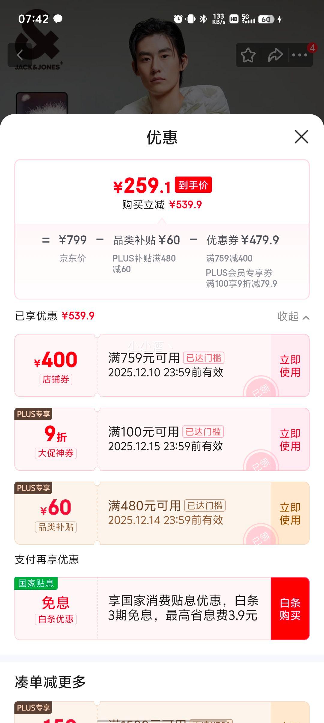 ٽۡplusԱܿˡ˹ 240gޱů޷ϼ 224312008Ż֤