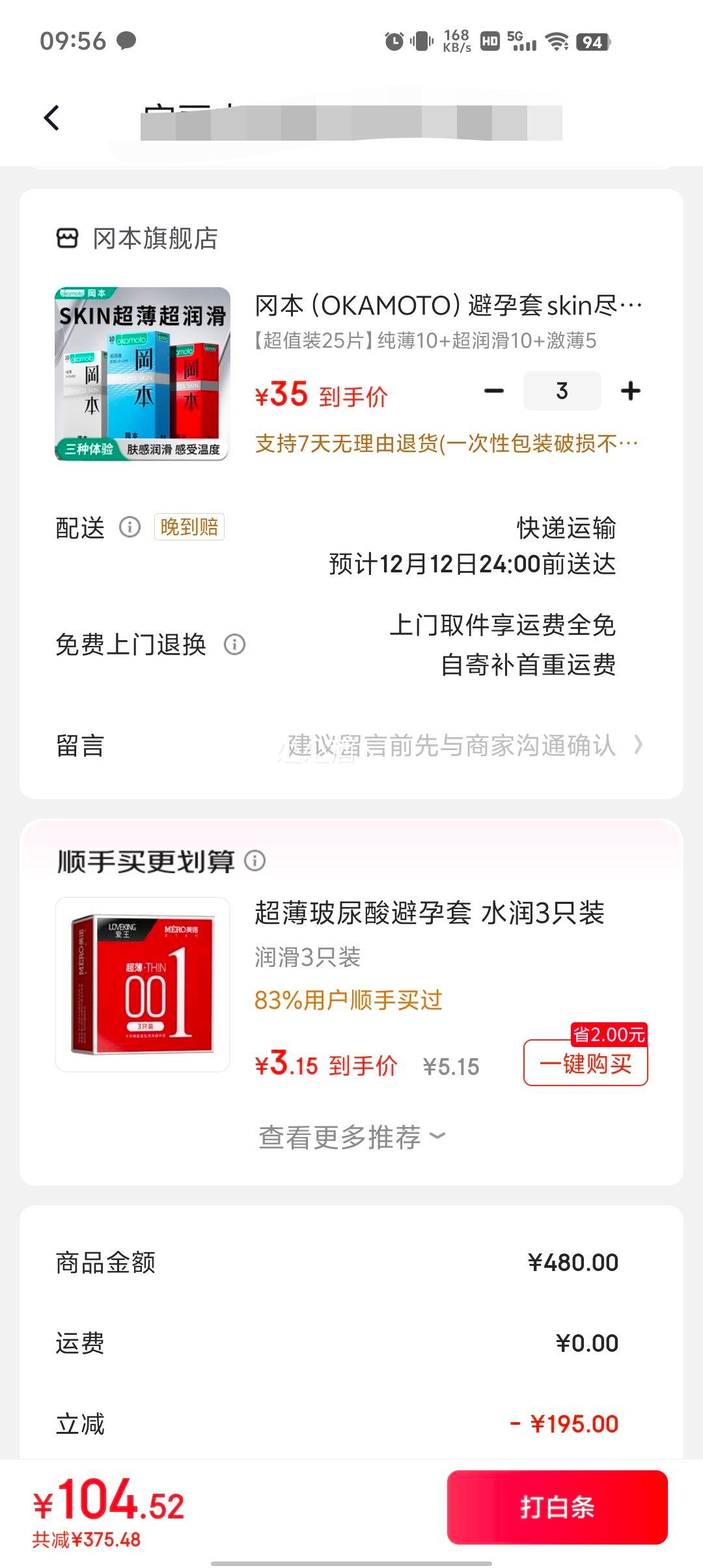 Ա  skinֵװ25Ƭ *3Ż֤