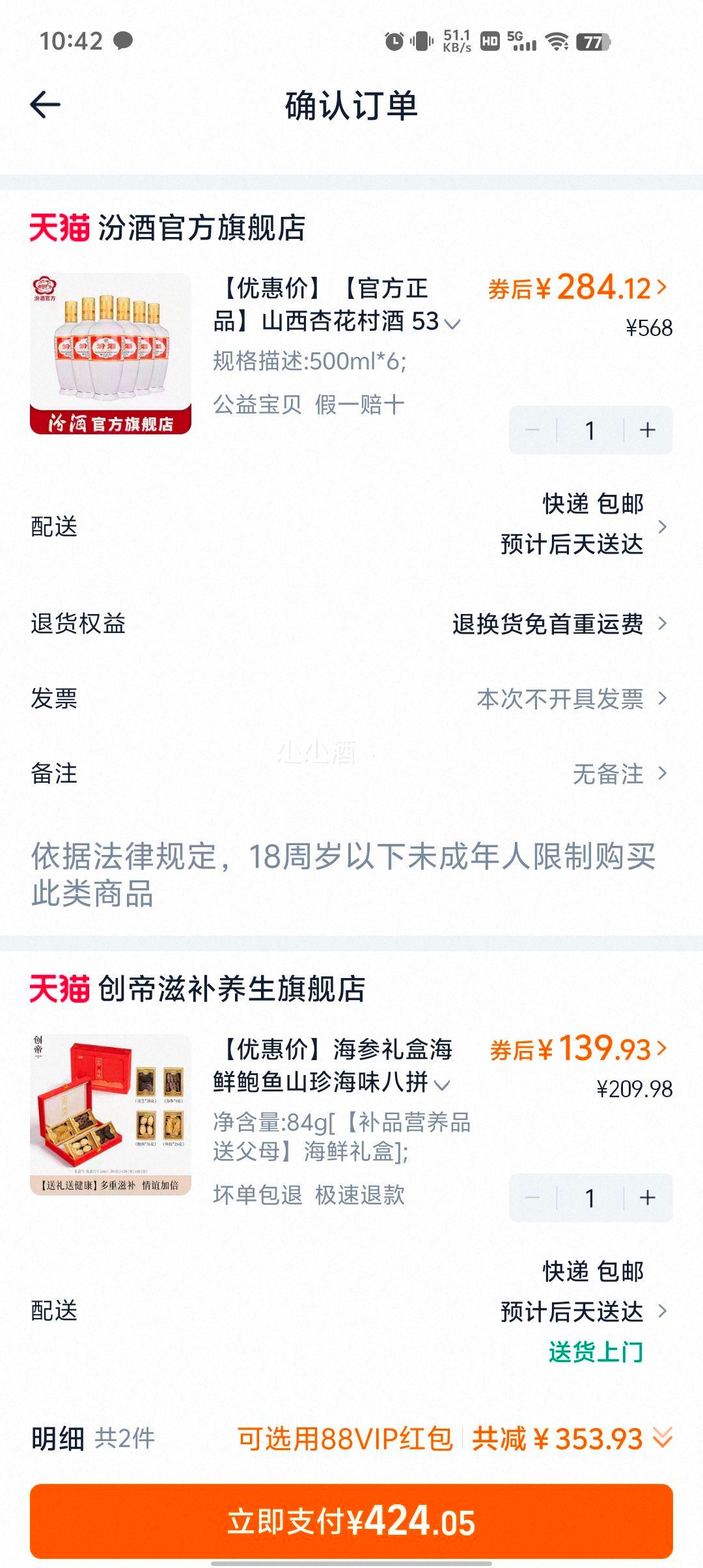 88vipھ  53ȳڴɷ500ml*6ƿյŻ֤