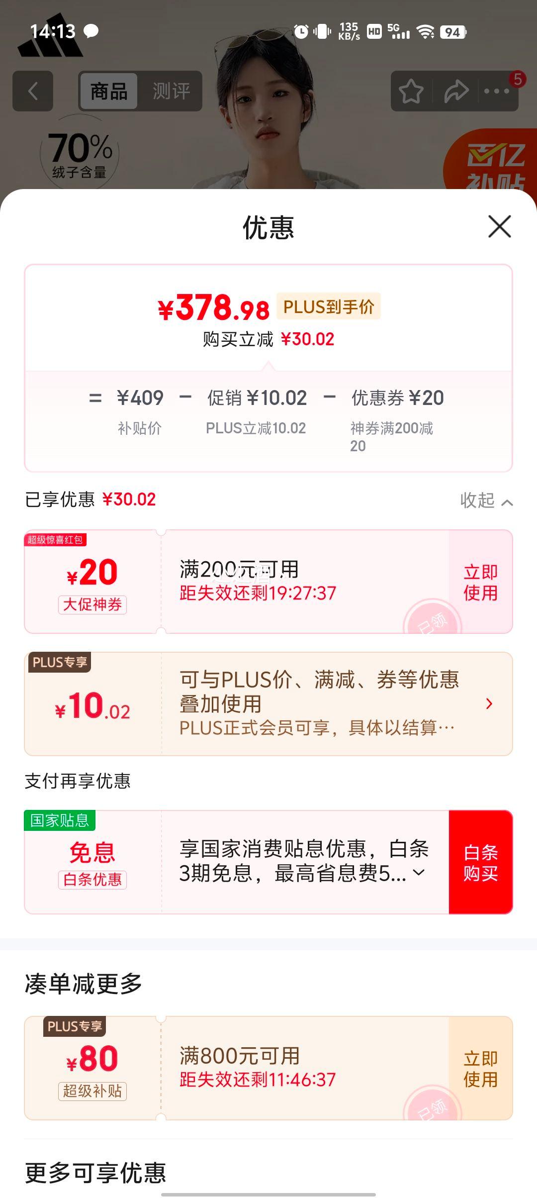 ٽۡplusԱϴ˹  550ŮӺů޷Ż֤