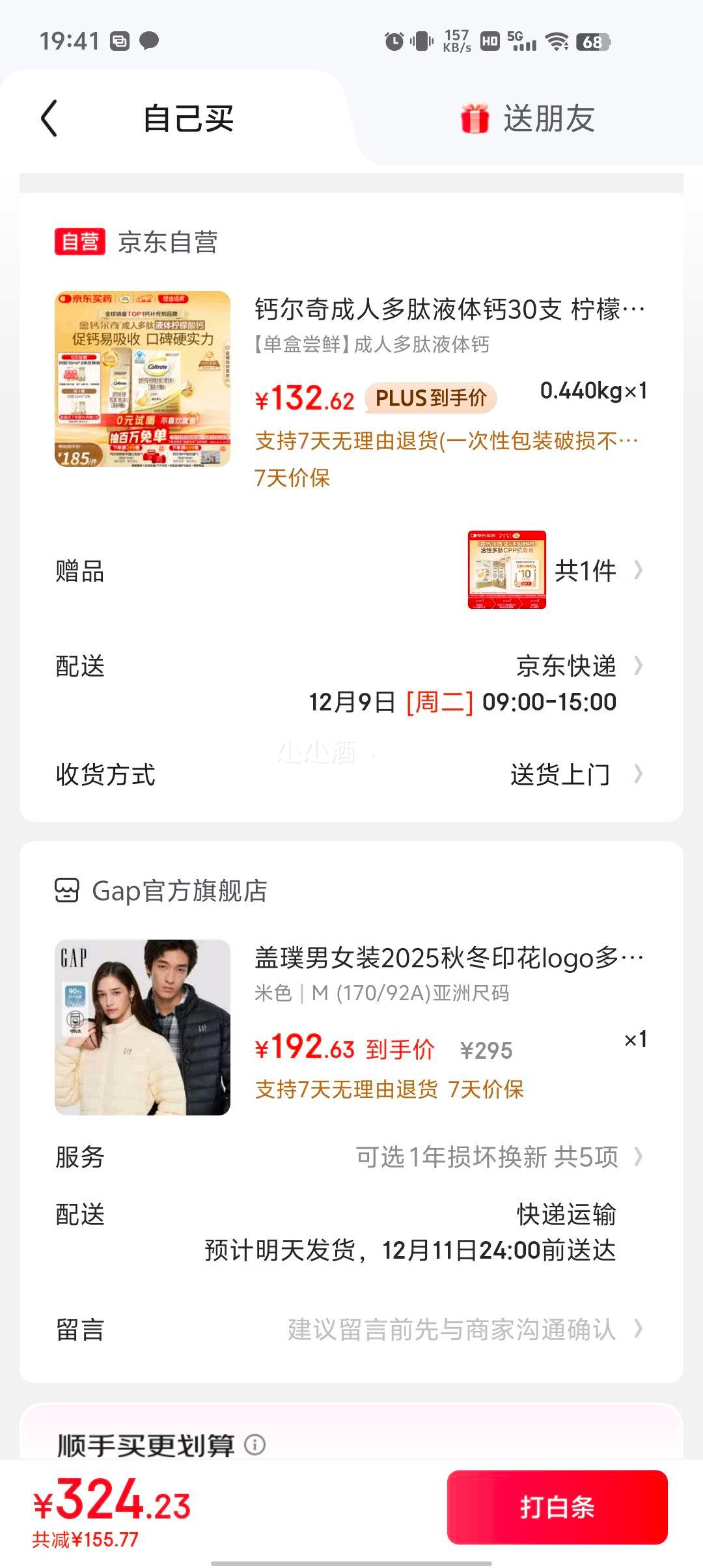 ٽۡplusԱGAP Ůů޷յŻ֤