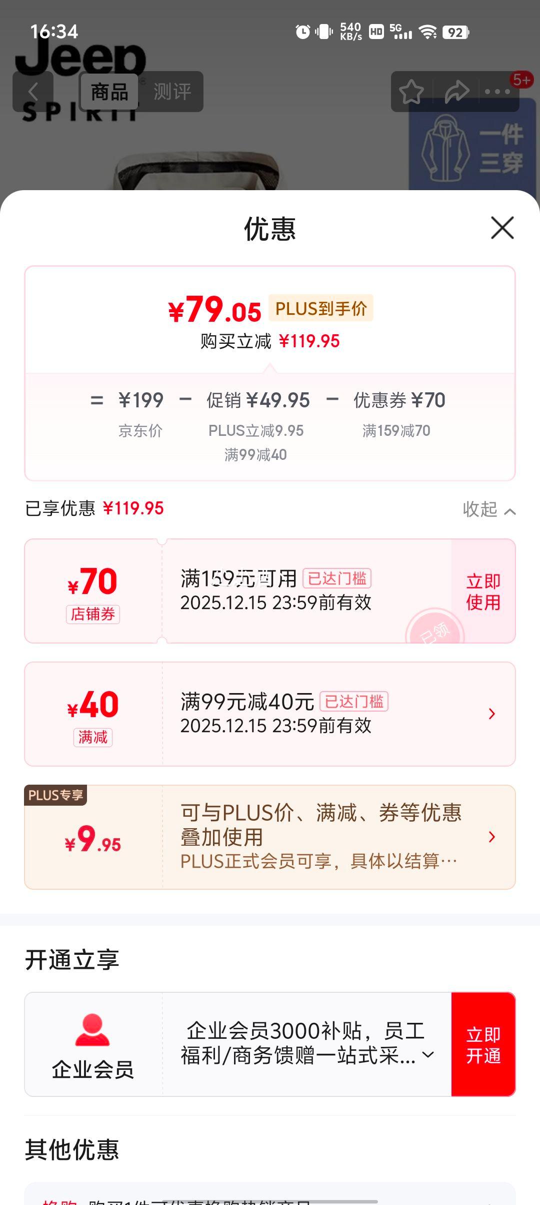 plus��Ա��JEEP SPIRIT���� ��Ů����һ������������Ż�֤��