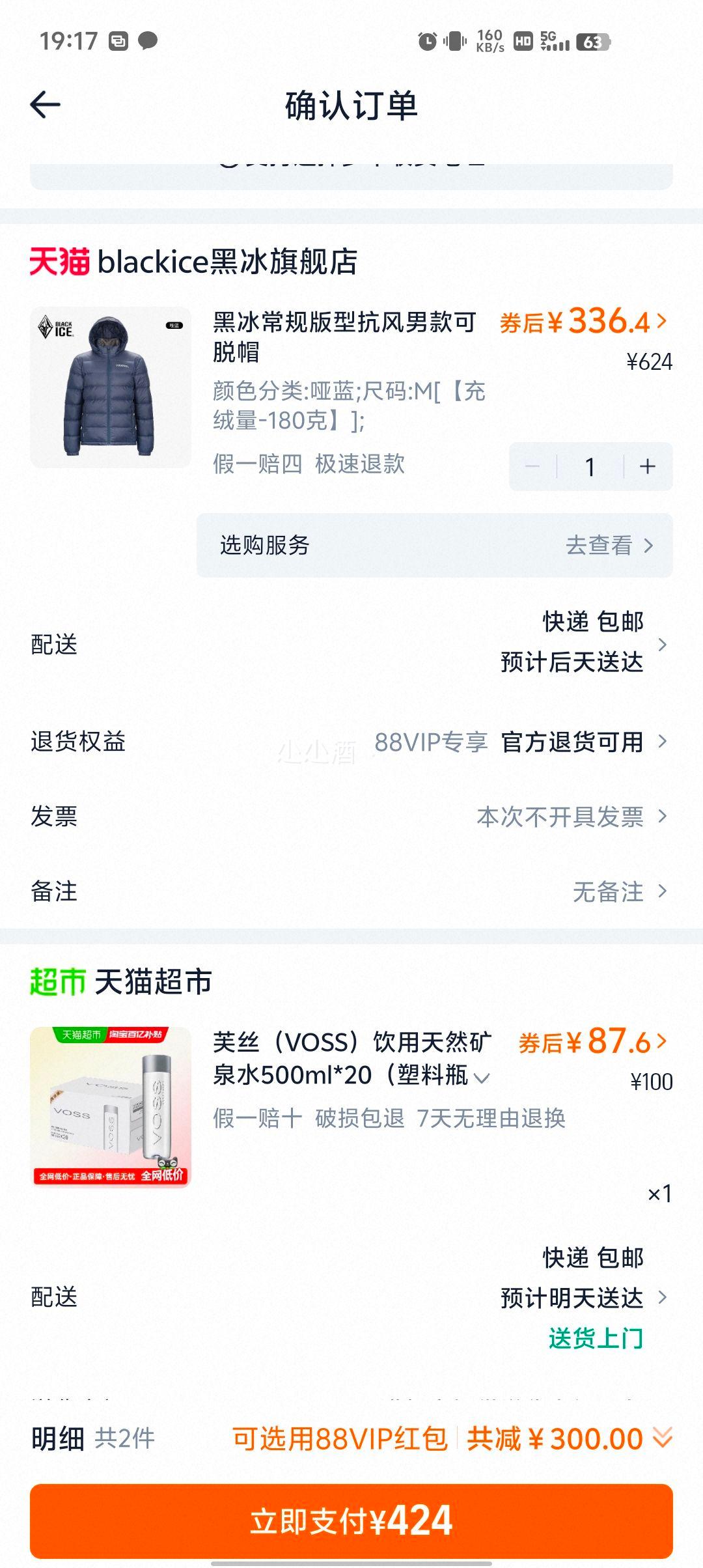 ������88vip���ڱ� ��220g�߳��޼������޷�8902�Ż�֤��