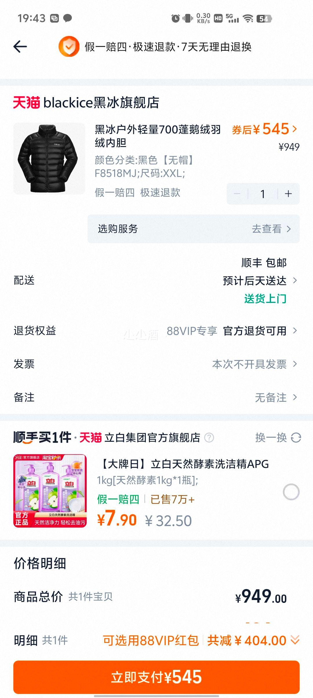 88vip���ڱ� ��Ȩϵ�� ��700��������޷�8518����յ��Ż�֤��