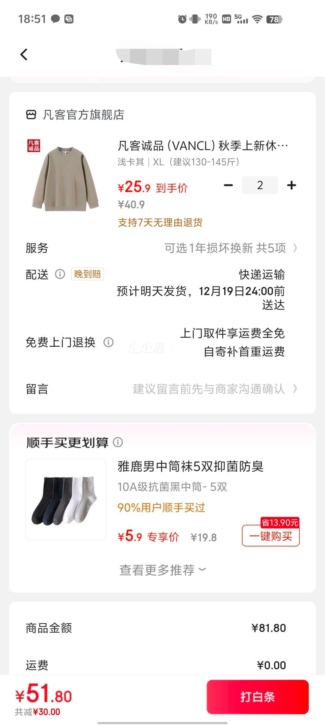 ���ͳ�Ʒ �����ʴ������ *2���Ż�֤��