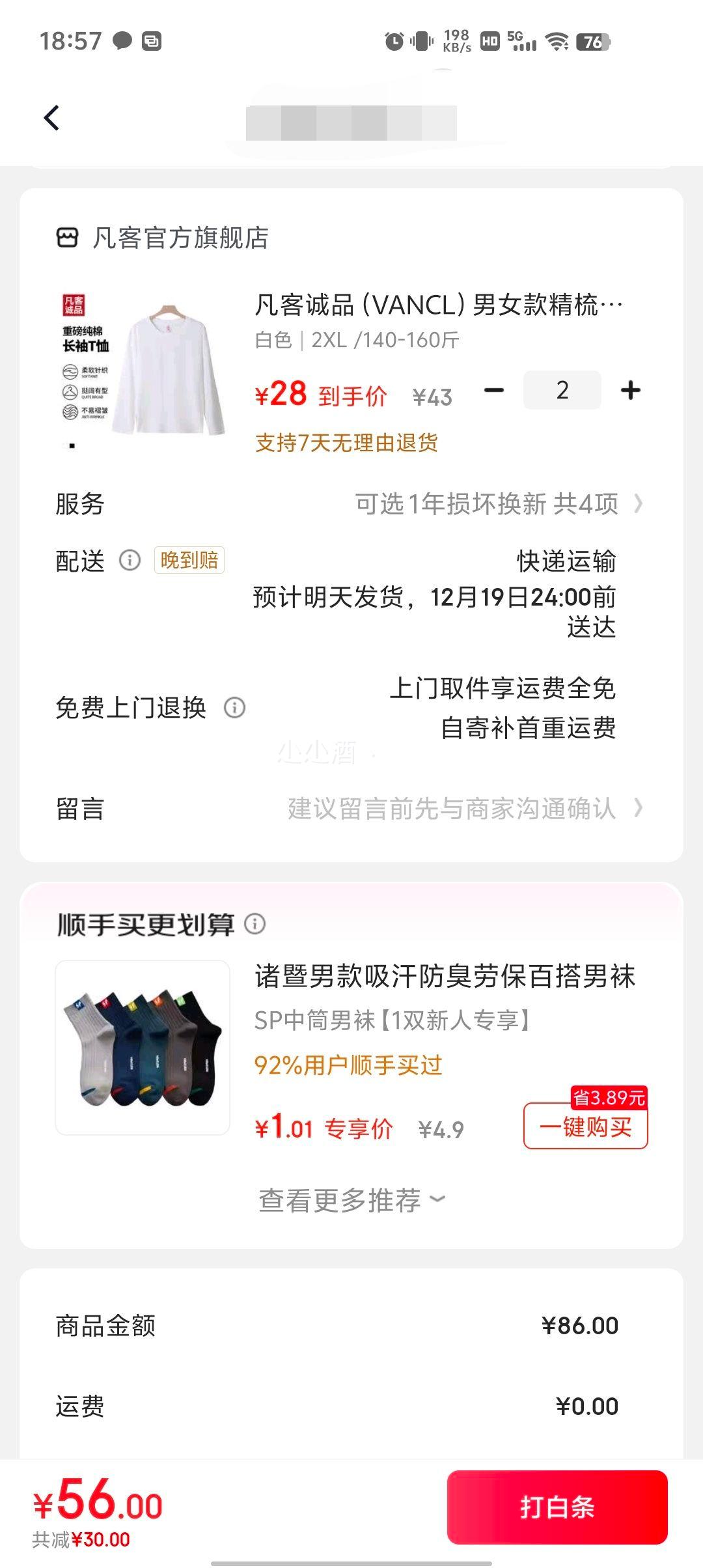 ���ͳ�Ʒ ��Ů�ذ�100%�½���T�� *2���Ż�֤��