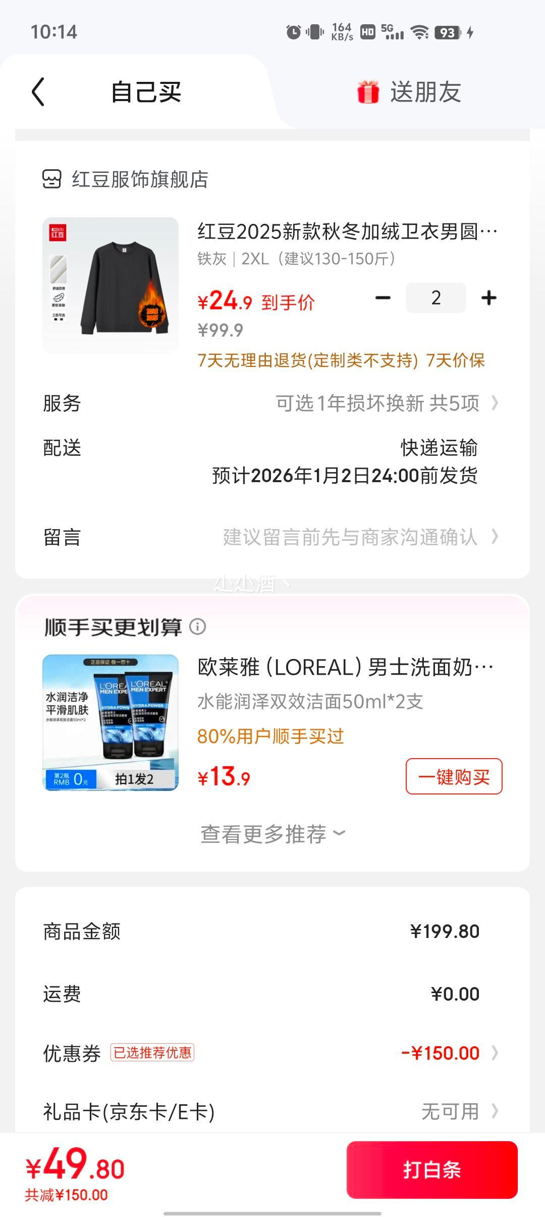 �춹 �м��ޱ�ů���� *2���Ż�֤��