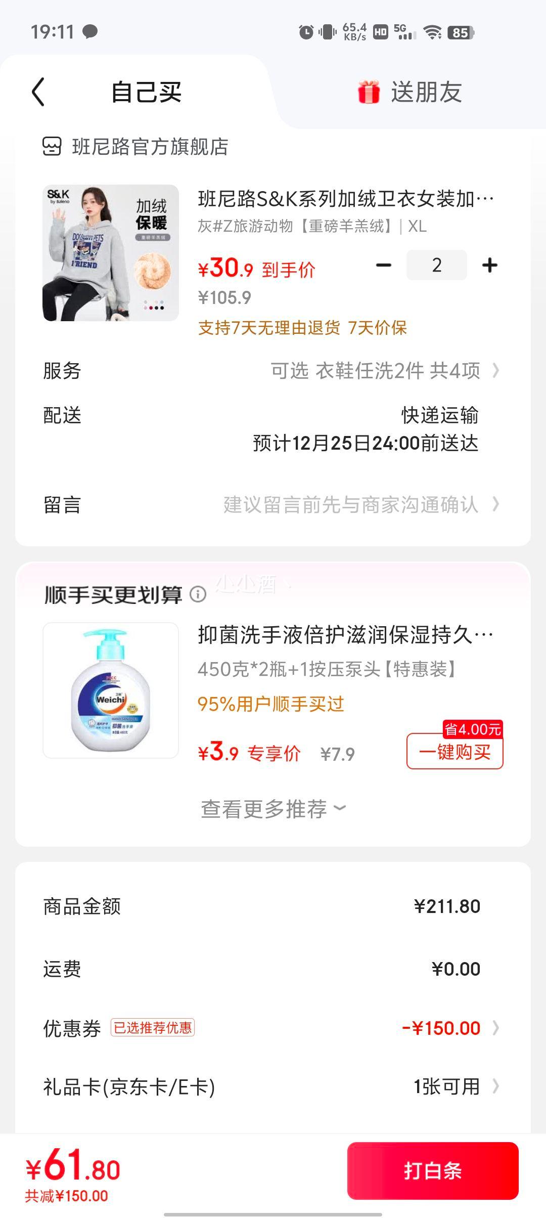 ����· Ů���ޱ�ů���� *2���Ż�֤��