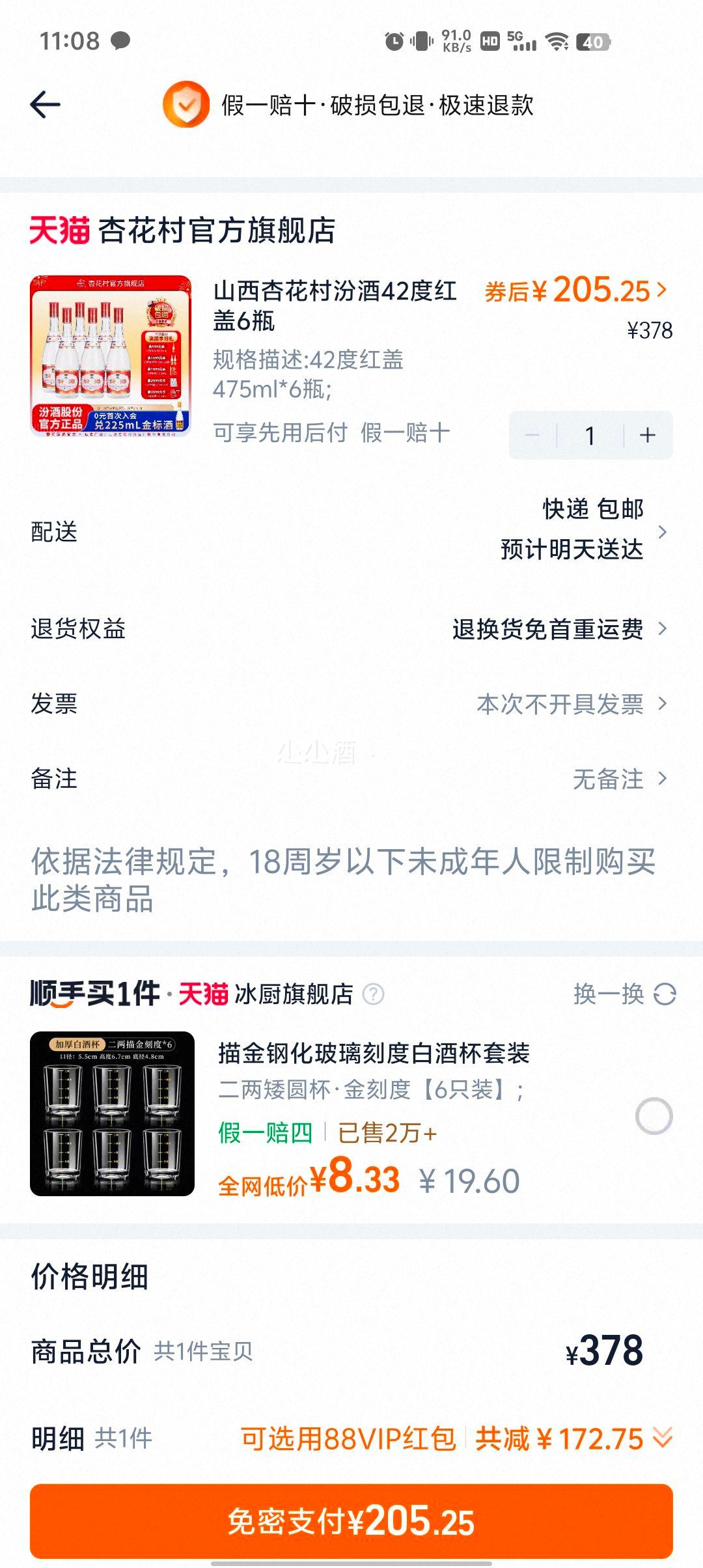 ������88vip���ھ� ��ǲ��� 475ml*6ƿ�Ż�֤��