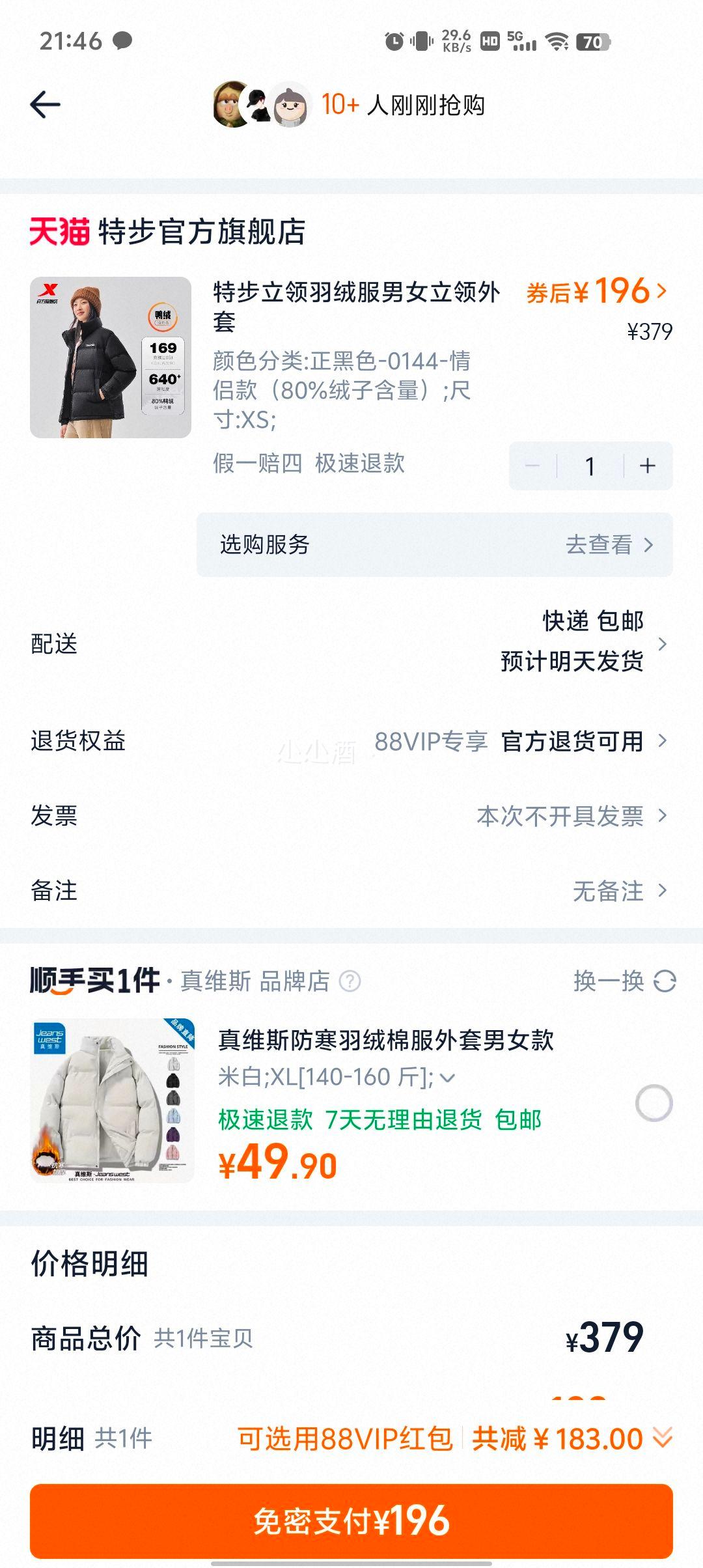 �ٽ��ۡ��콵���88vip���ز� ��Ů199g�߳������޷��Ż�֤��