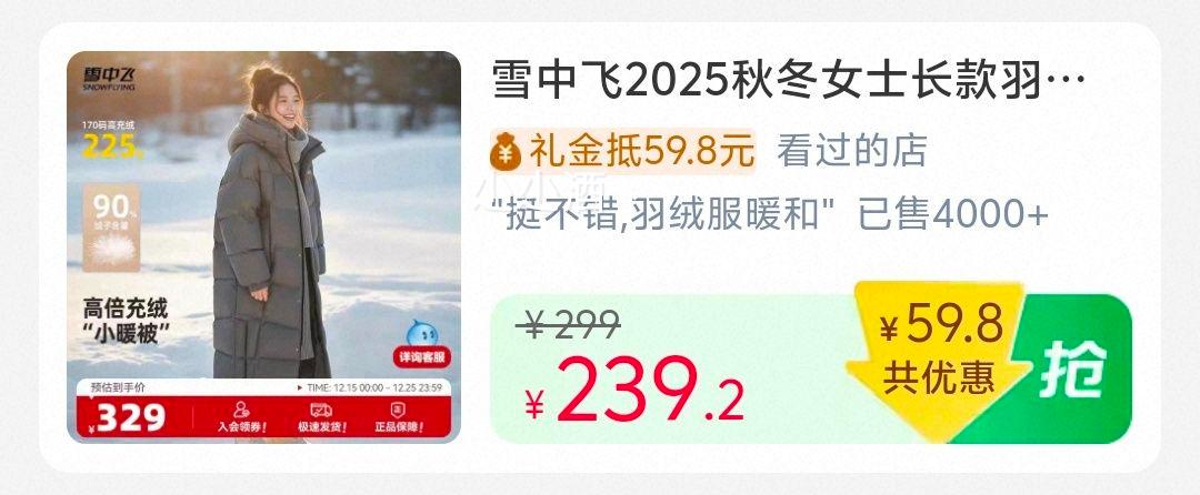 �ٽ��ۡ�88vip��ѩ�з� Ů225g�߱��������޷��Ż�֤��