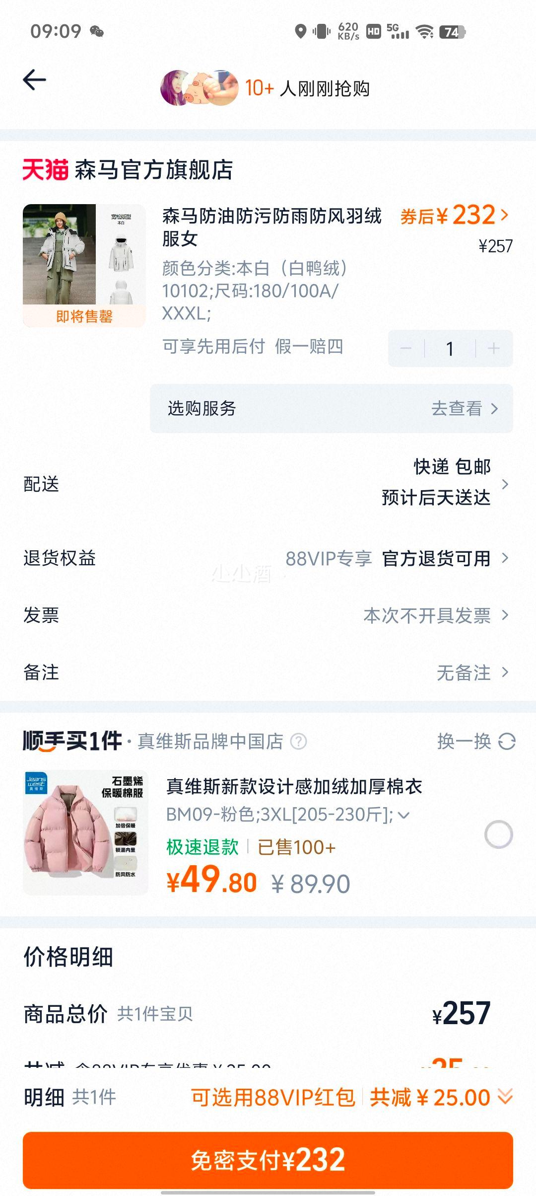 �콵���88vip��ɭ�� �¶���ͬ�� Ů�Ӻ�װ���޷��Ż�֤��