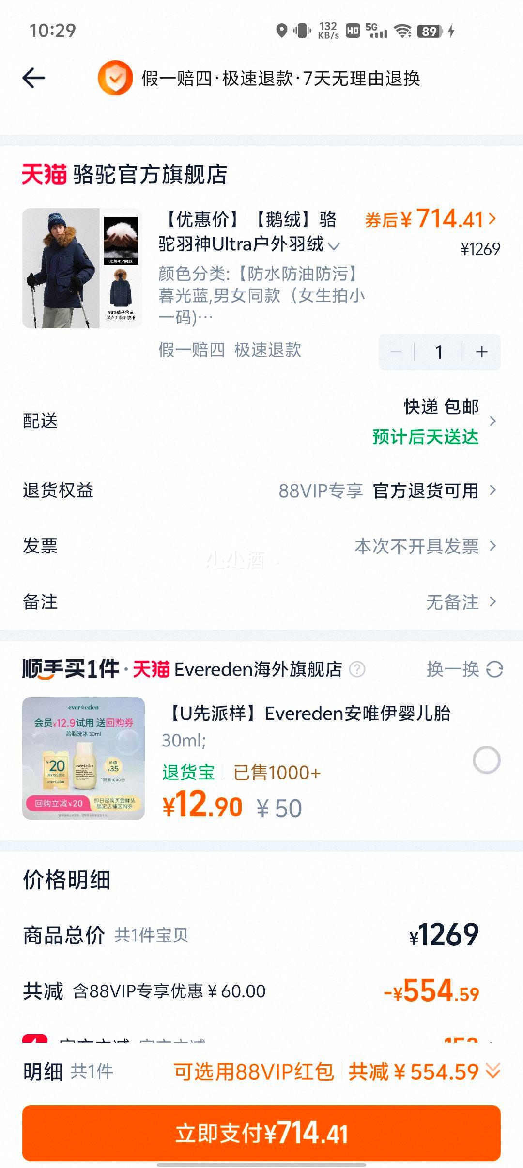 �콵���88vip������ ����Ultra ���� ��Ů������װ�ɿ����޷��Ż�֤��