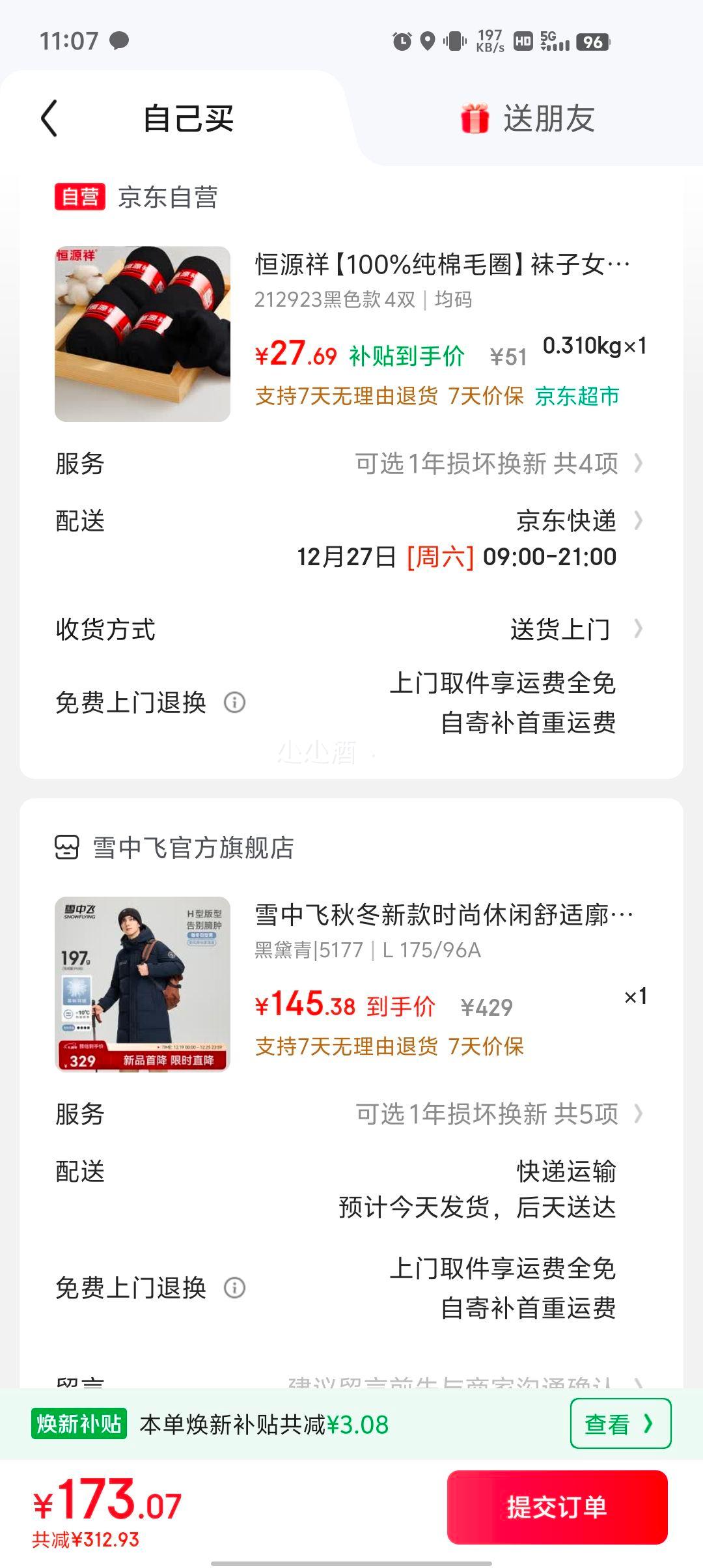 plus��Ա��ѩ�з� ��197g����-10�汣ů���޷�����յ��Ż�֤��